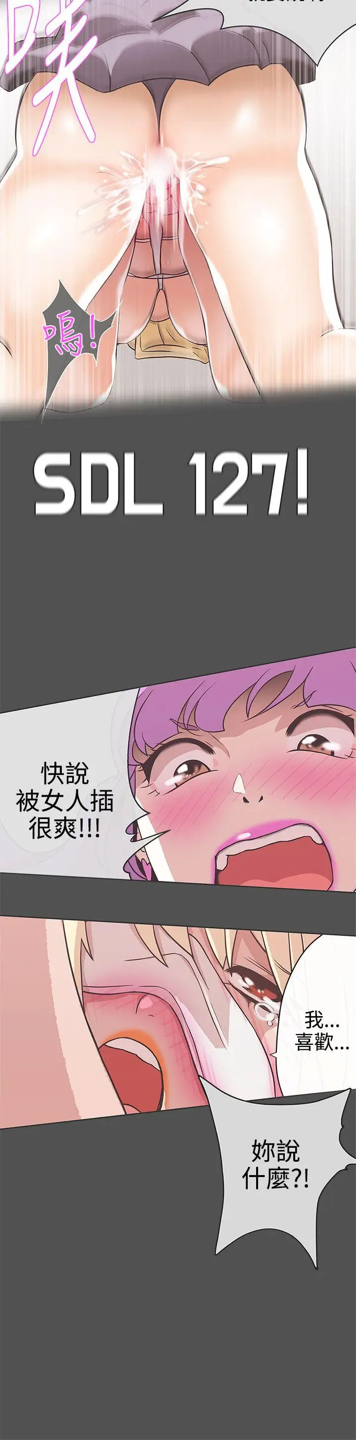 LOVE愛的導航G第26話