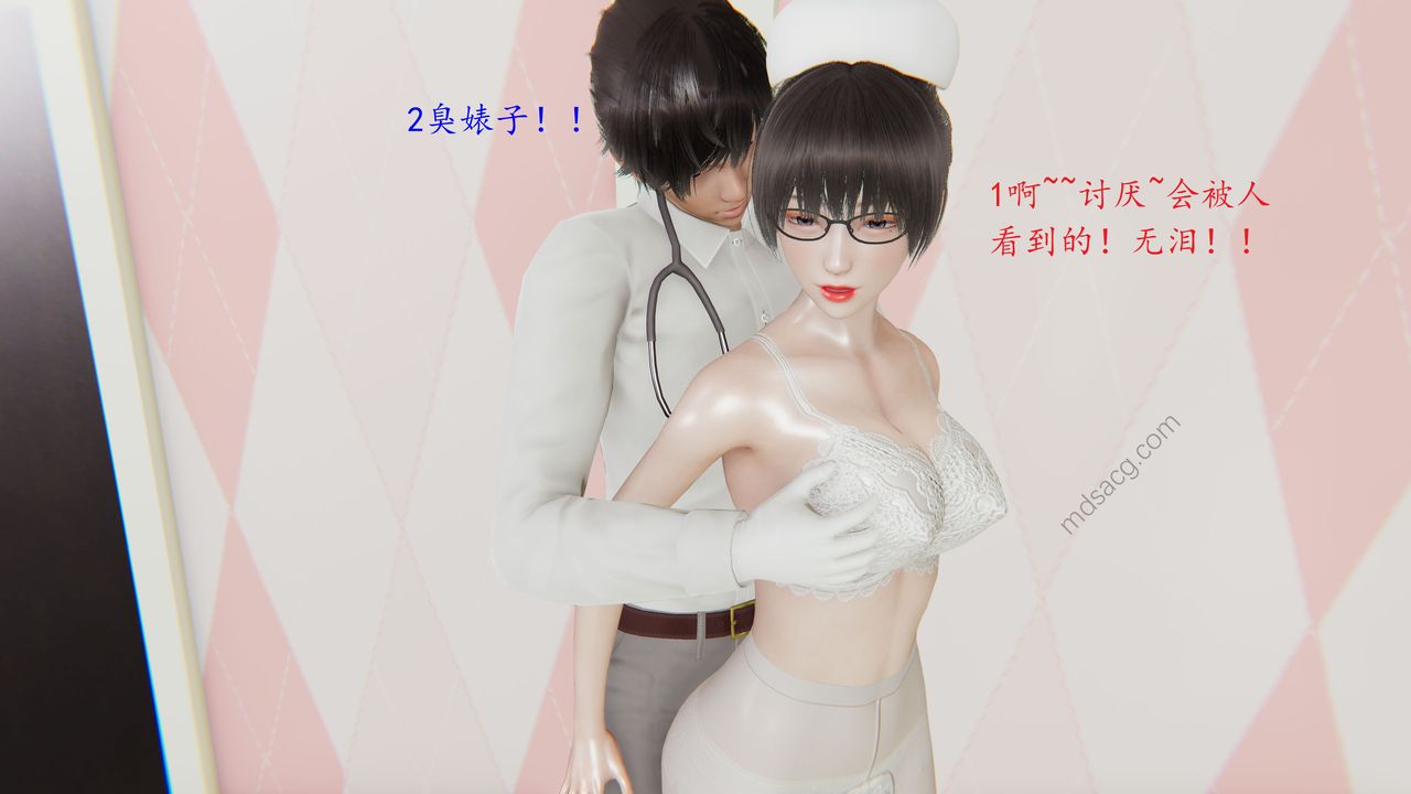 [3D]恋母第05话