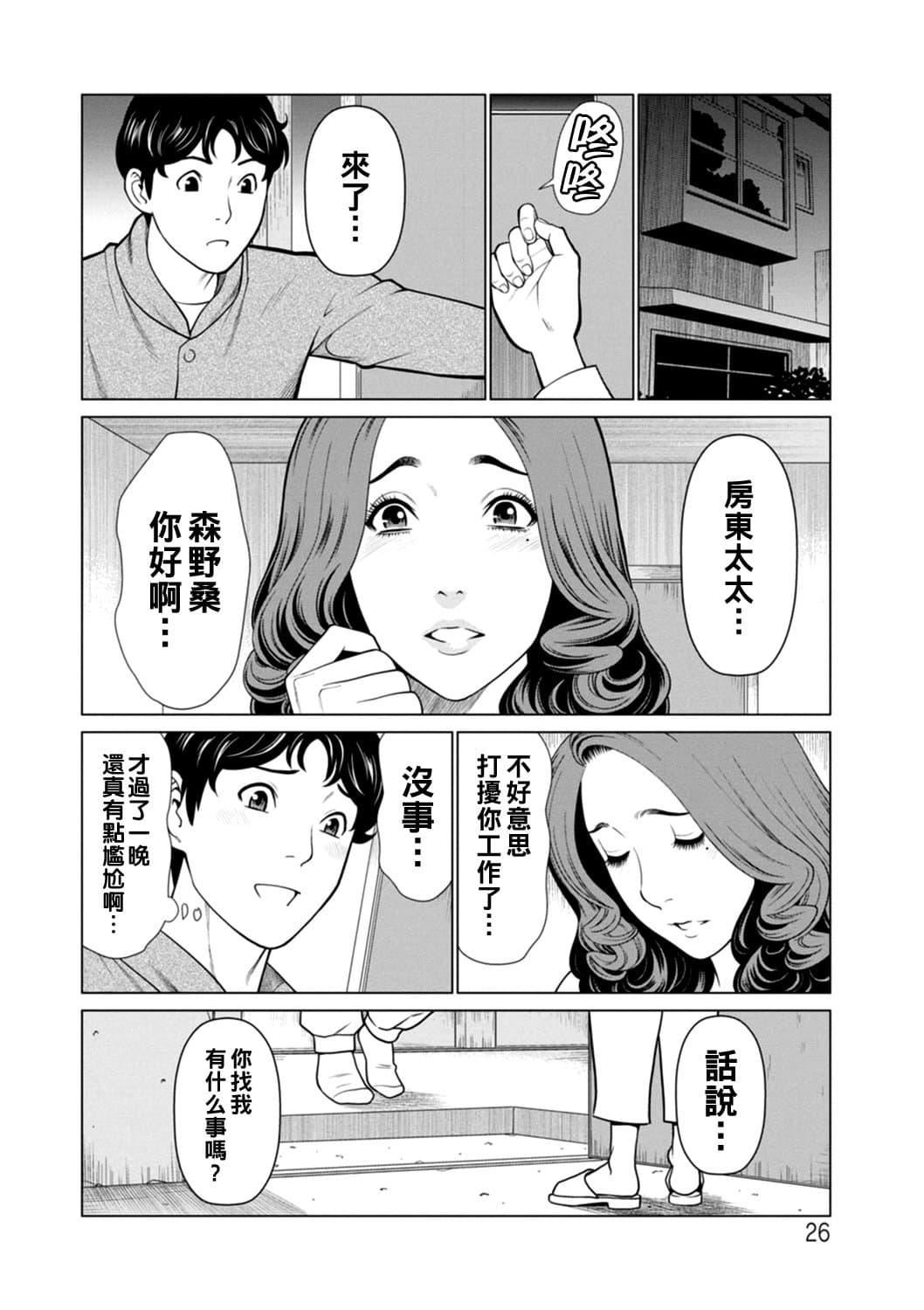 [タカスギコウ]日の出荘の女たち  [中国翻訳][DL版][タカスギコウ]日の出荘の女たち  [中国翻訳][DL版]