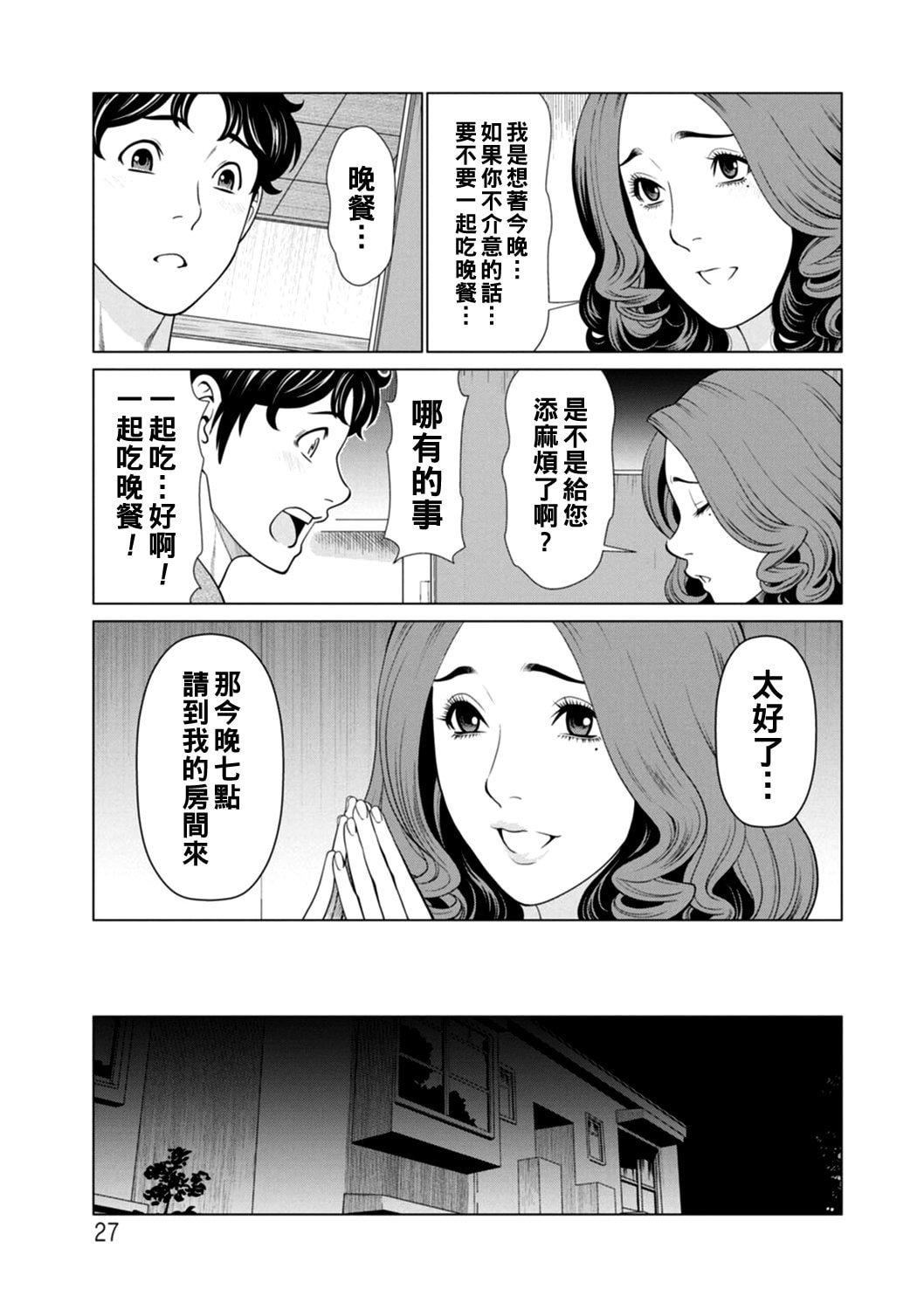 [タカスギコウ]日の出荘の女たち  [中国翻訳][DL版][タカスギコウ]日の出荘の女たち  [中国翻訳][DL版]