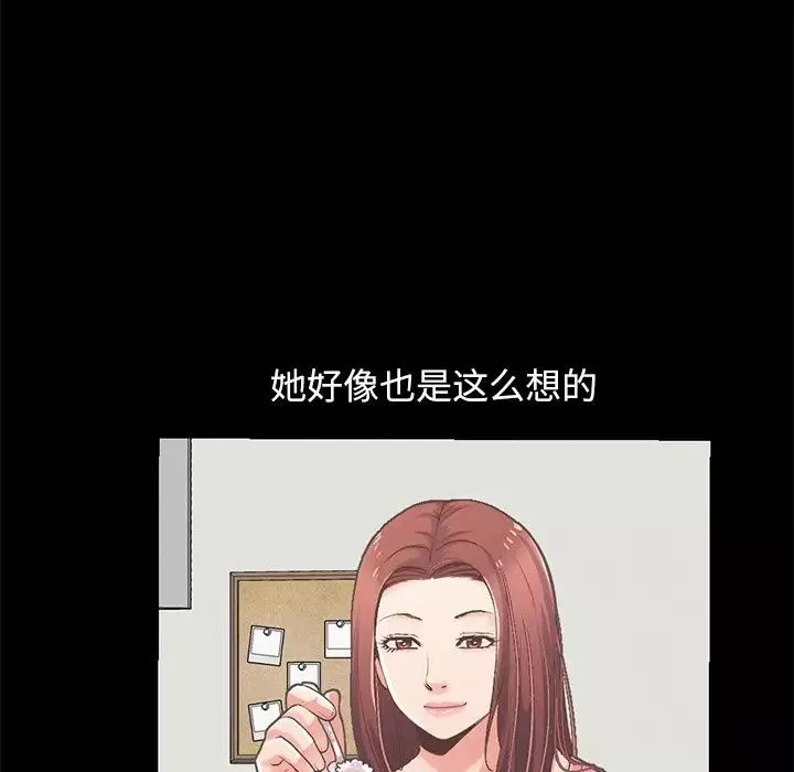 不該有的愛情第7话