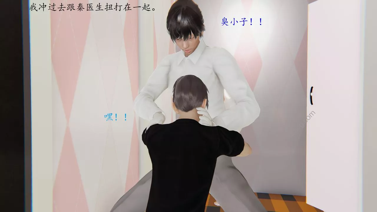 [3D]戀母第05話