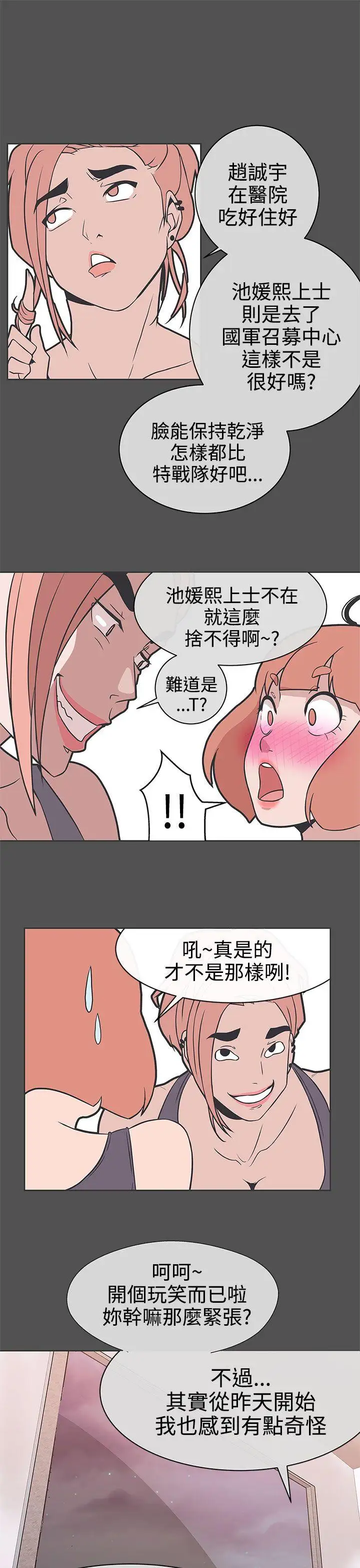 LOVE爱的导航G第26话