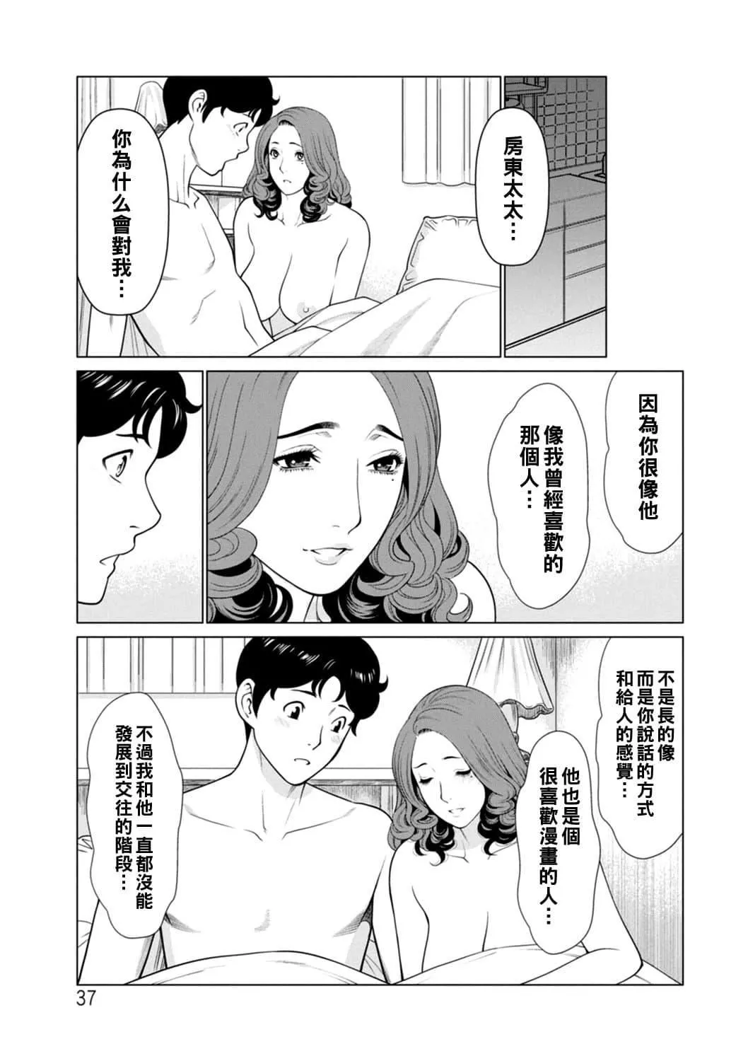 [タカスギコウ]日の出荘の女たち  [中國翻訳][DL版][タカスギコウ]日の出荘の女たち  [中國翻訳][DL版]