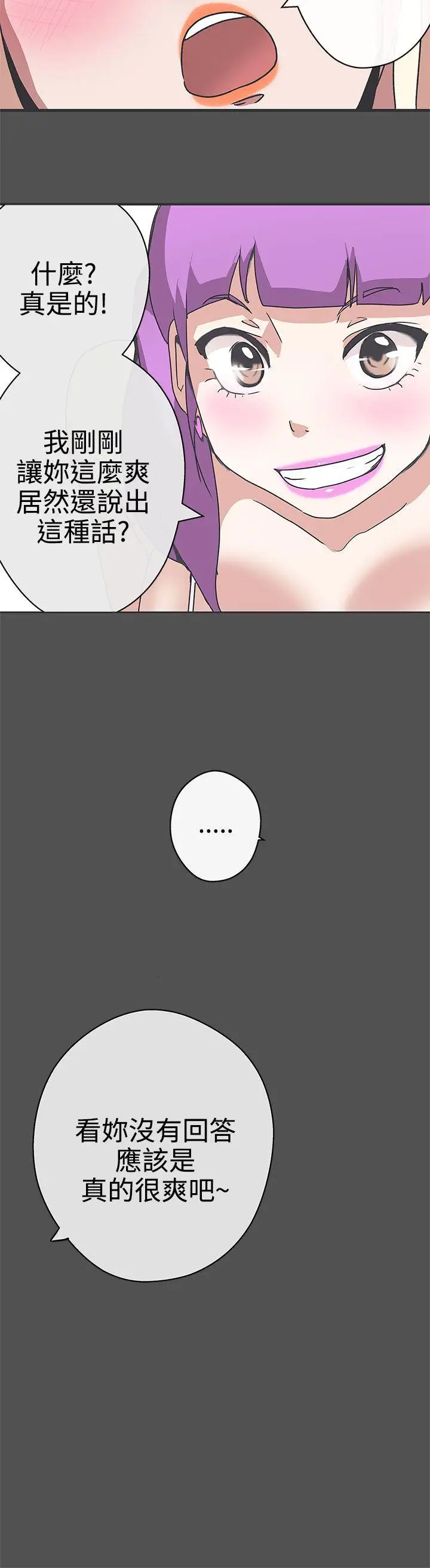 LOVE愛的導航G第26話