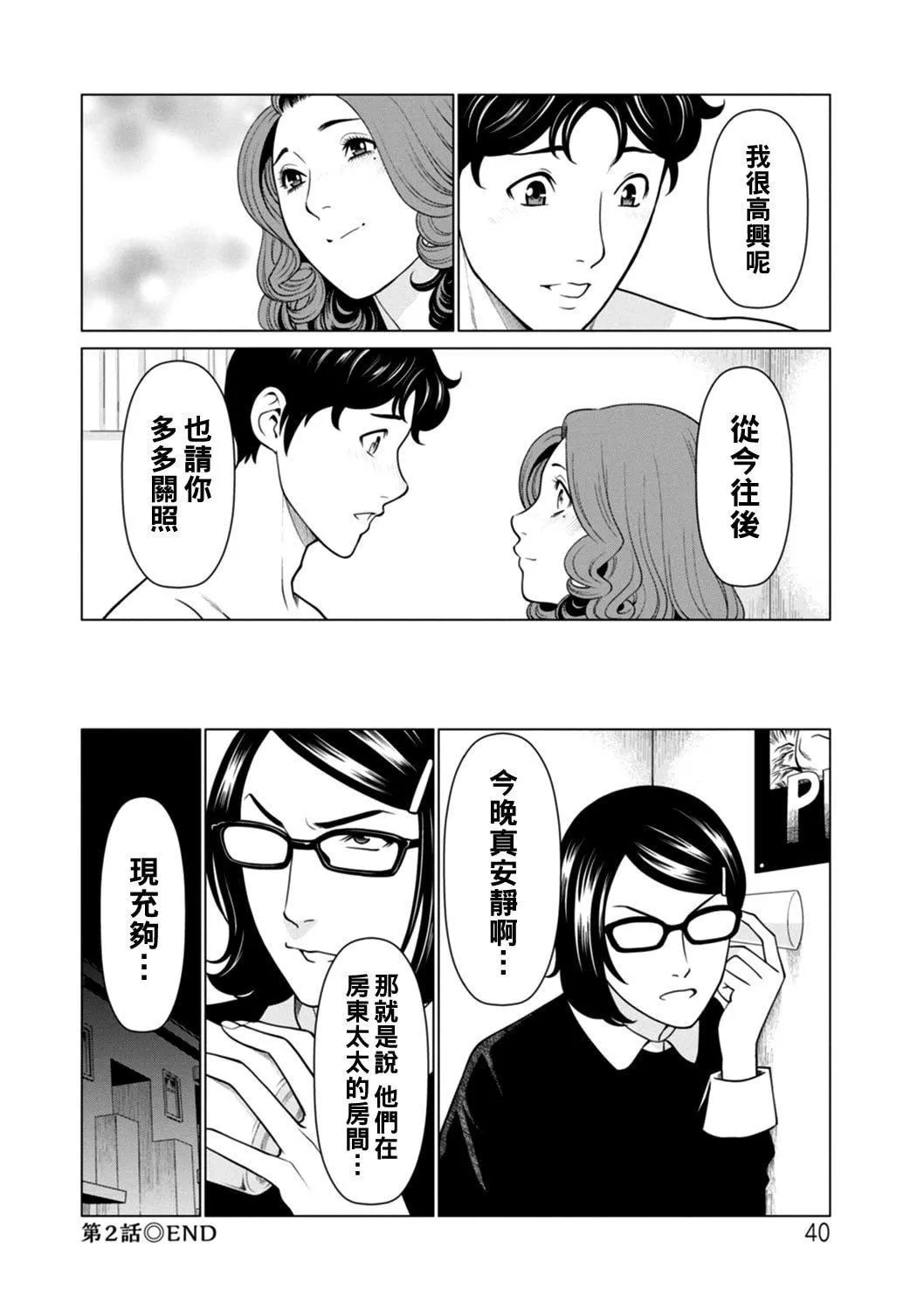 [タカスギコウ]日の出荘の女たち  [中國翻訳][DL版][タカスギコウ]日の出荘の女たち  [中國翻訳][DL版]