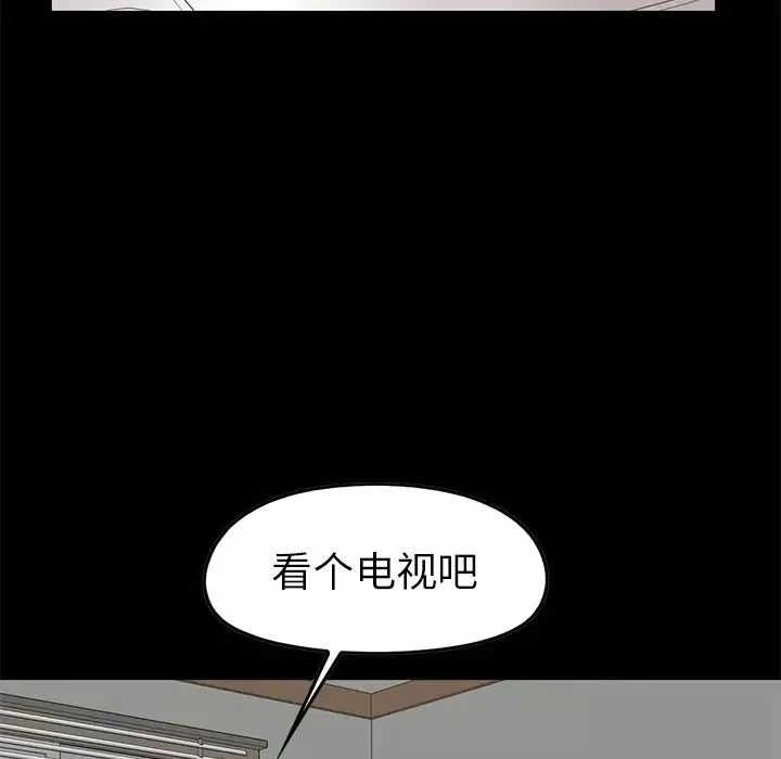 不該有的愛情第7话