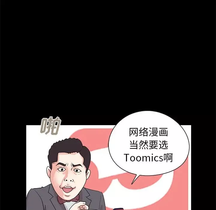 不該有的愛情第7话