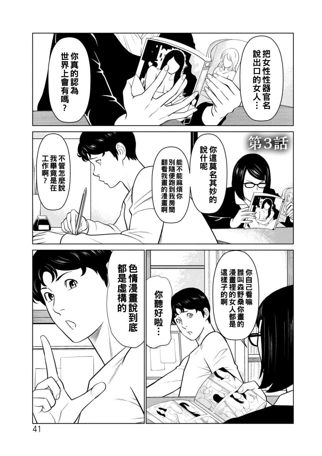 [タカスギコウ]日の出荘の女たち  [中国翻訳][DL版][タカスギコウ]日の出荘の女たち  [中国翻訳][DL版]