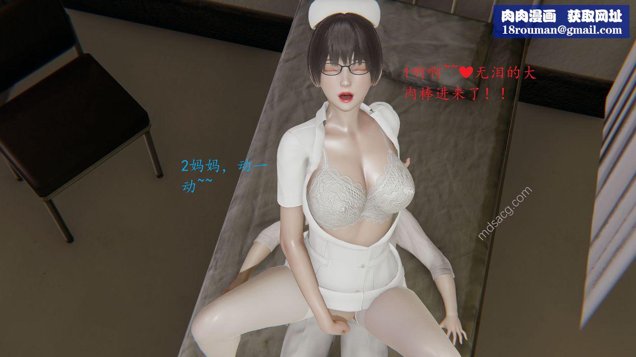 [3D]恋母第05话