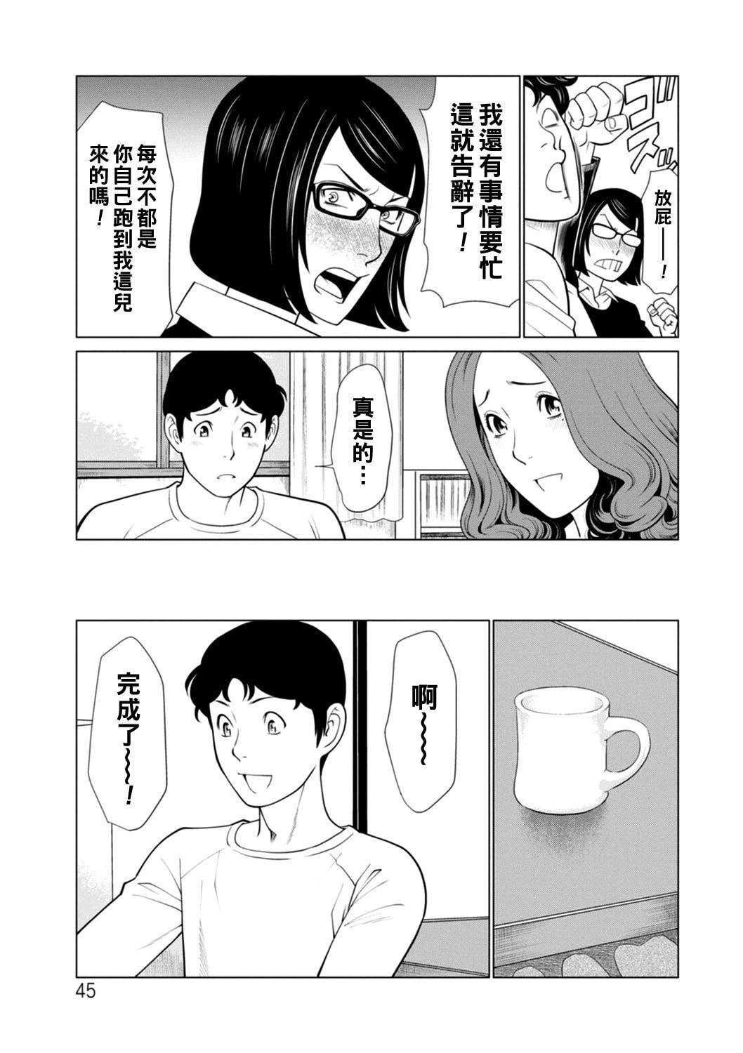 [タカスギコウ]日の出荘の女たち  [中国翻訳][DL版][タカスギコウ]日の出荘の女たち  [中国翻訳][DL版]