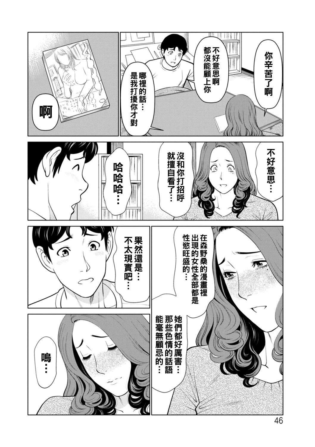 [タカスギコウ]日の出荘の女たち  [中国翻訳][DL版][タカスギコウ]日の出荘の女たち  [中国翻訳][DL版]