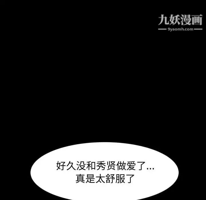 神级模特第18话