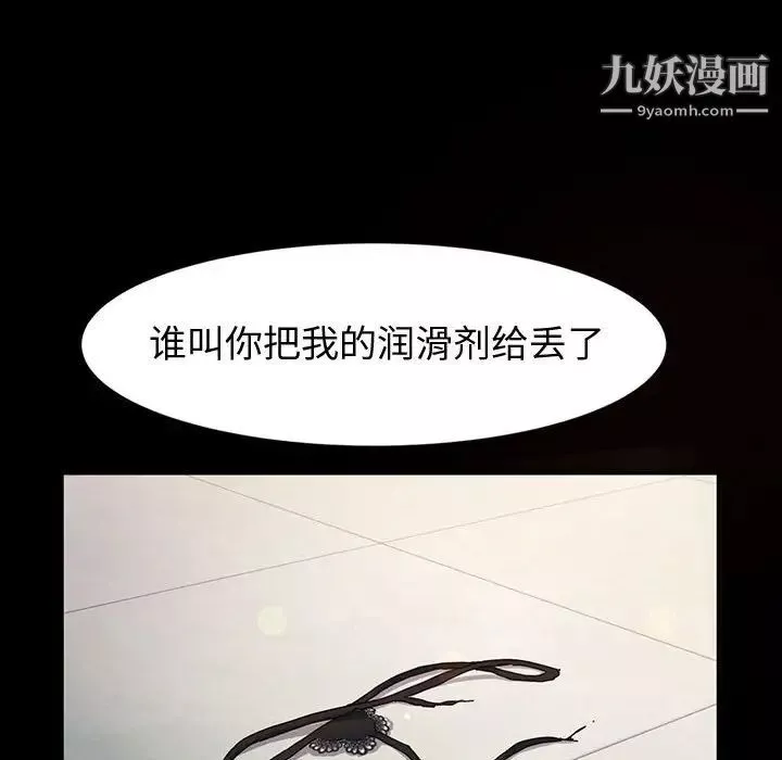 神級模特第18話