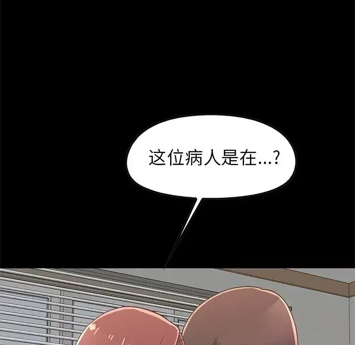不該有的愛情第7话