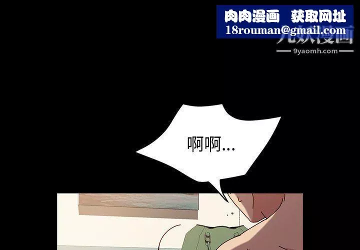 神級模特第19話