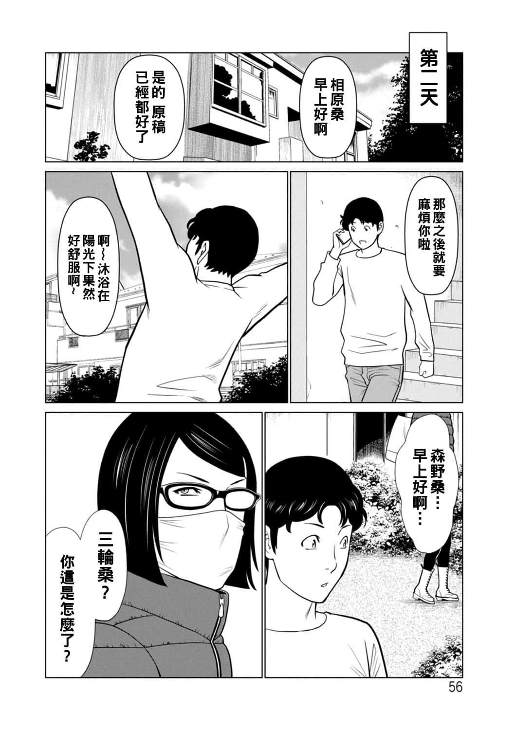 [タカスギコウ]日の出荘の女たち  [中国翻訳][DL版][タカスギコウ]日の出荘の女たち  [中国翻訳][DL版]