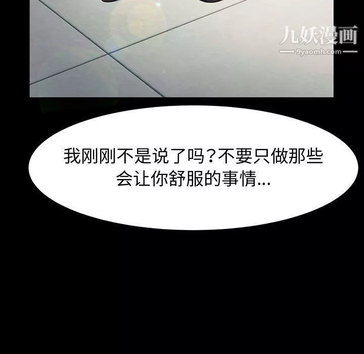 神級模特第19話