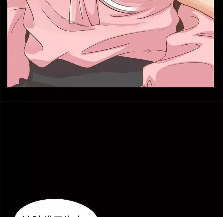 不該有的愛情第7话