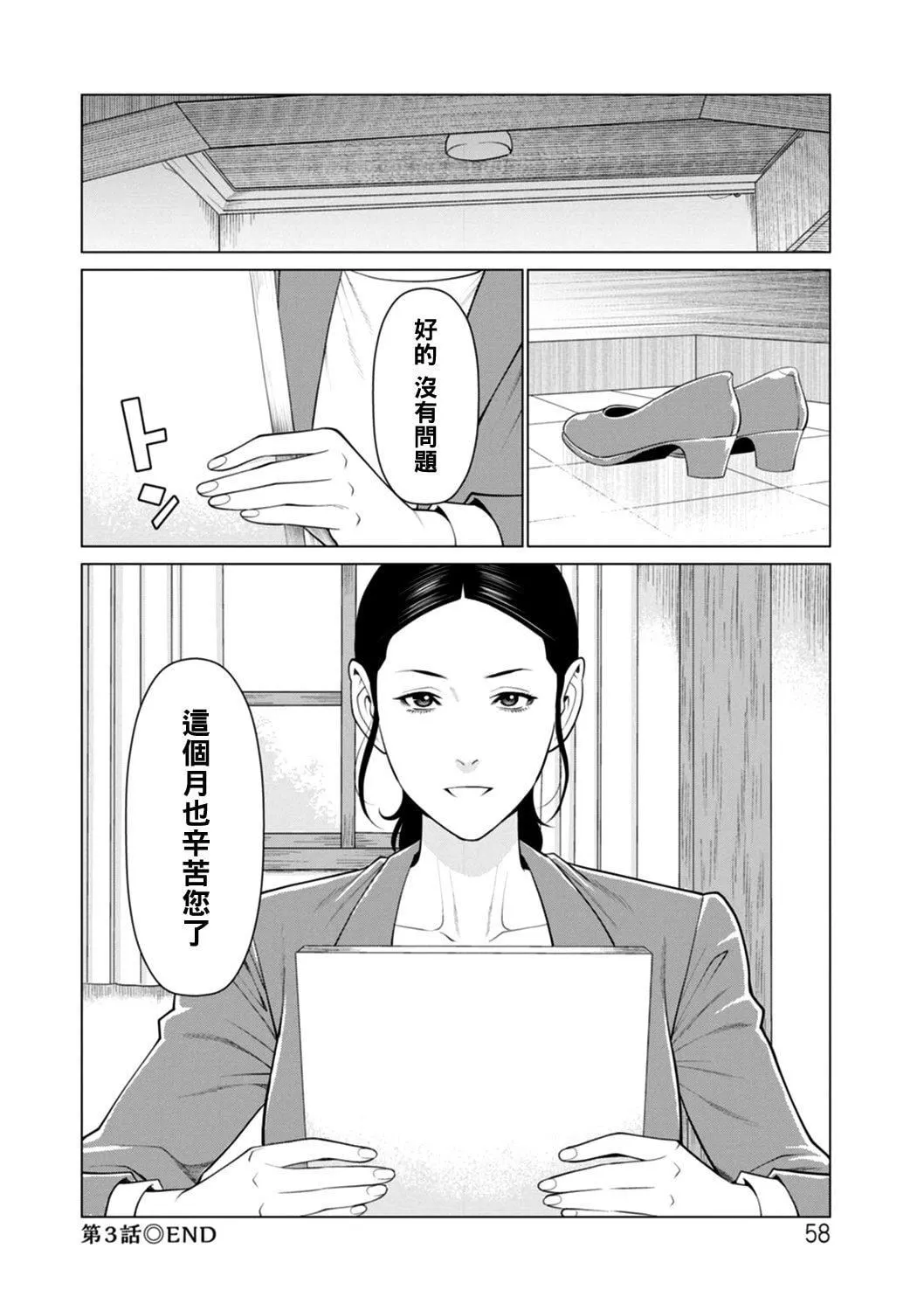 [タカスギコウ]日の出荘の女たち  [中國翻訳][DL版][タカスギコウ]日の出荘の女たち  [中國翻訳][DL版]