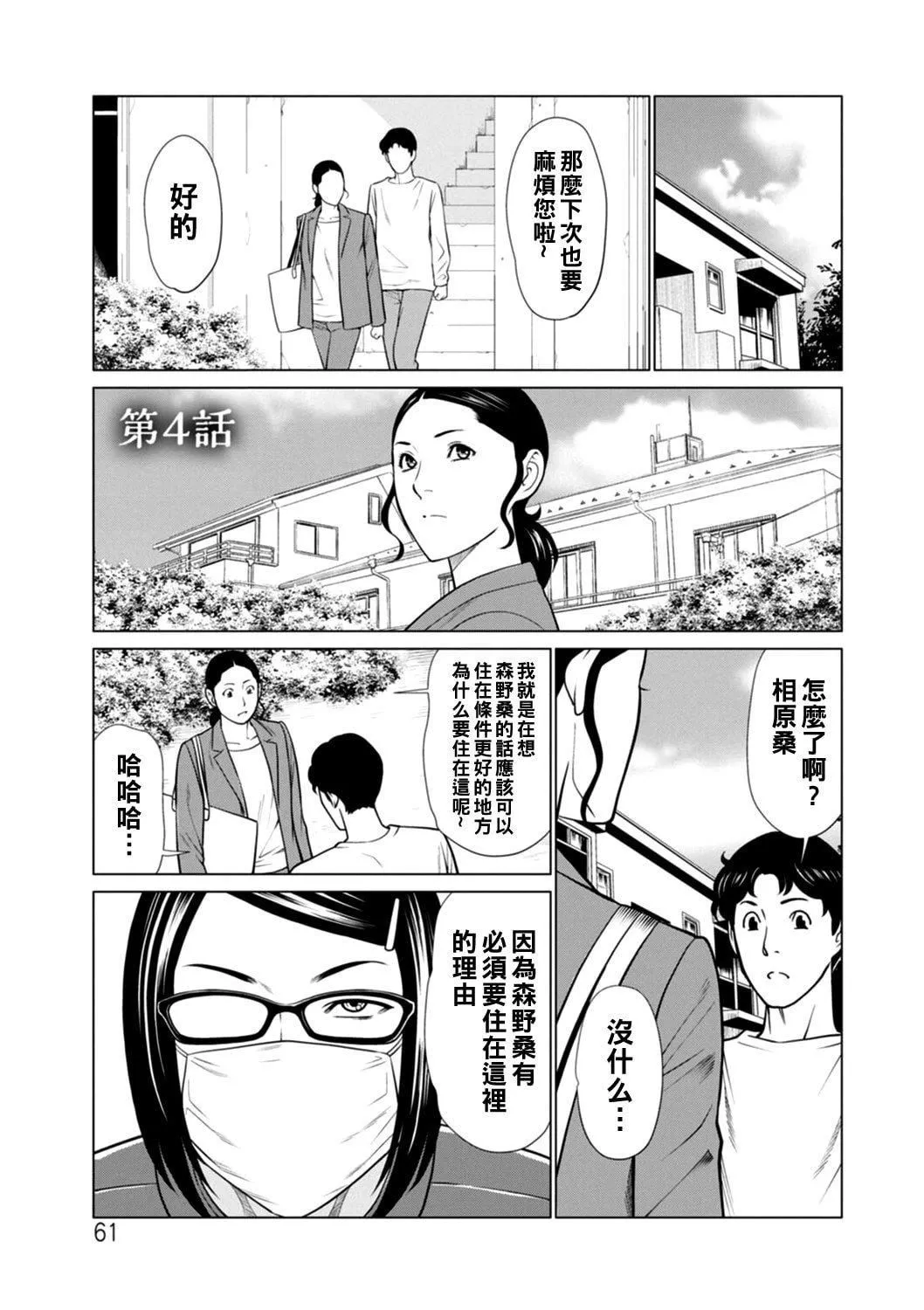 [タカスギコウ]日の出荘の女たち  [中國翻訳][DL版][タカスギコウ]日の出荘の女たち  [中國翻訳][DL版]