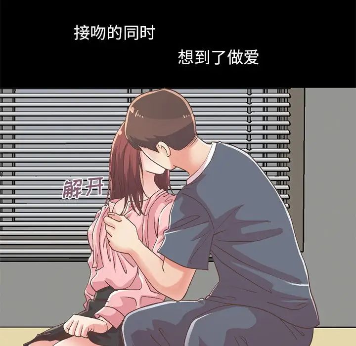 不该有的爱情第7话