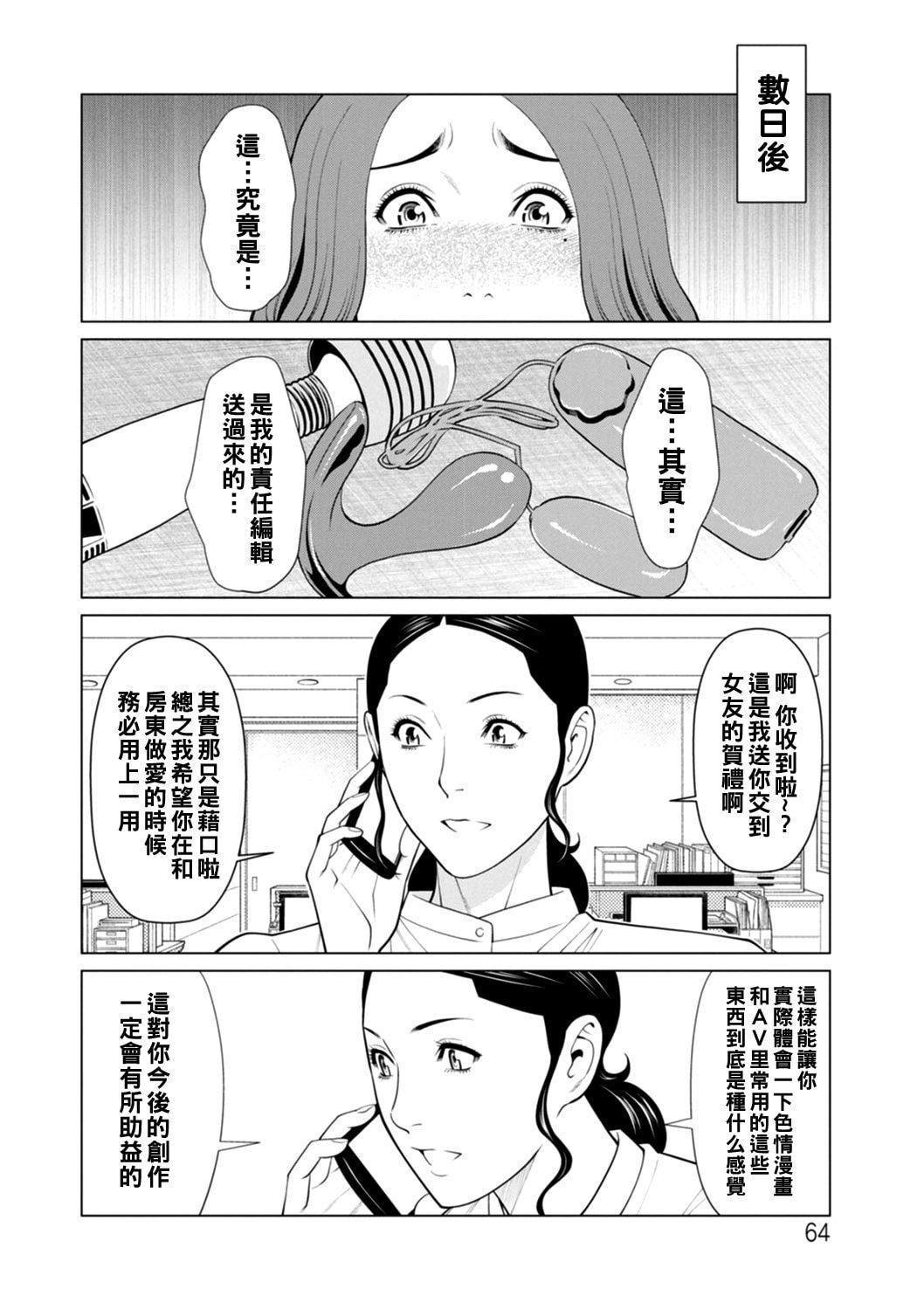 [タカスギコウ]日の出荘の女たち  [中國翻訳][DL版][タカスギコウ]日の出荘の女たち  [中國翻訳][DL版]