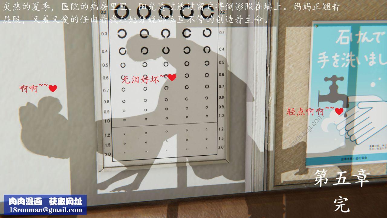 [3D]恋母第05话
