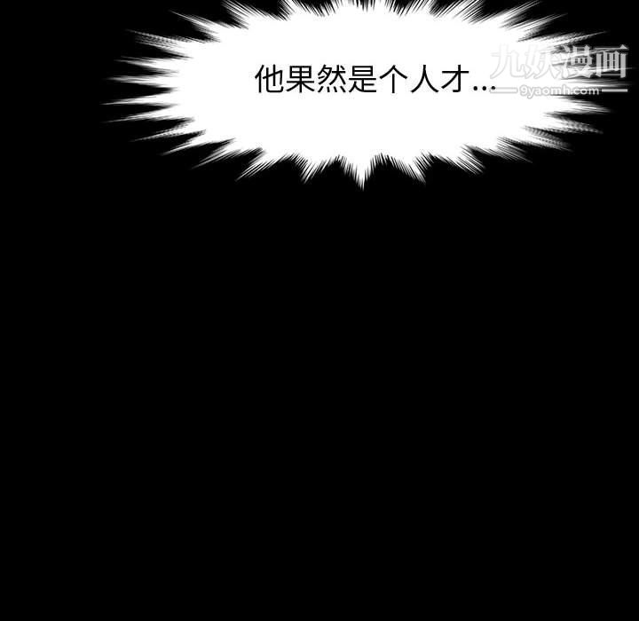 神级模特第19话