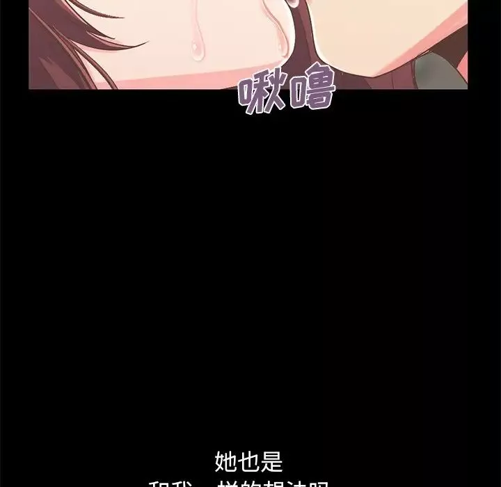 不該有的愛情第7话