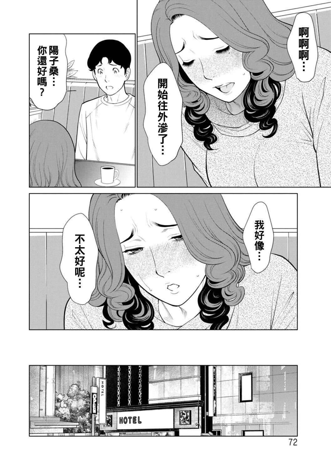 [タカスギコウ]日の出荘の女たち  [中国翻訳][DL版][タカスギコウ]日の出荘の女たち  [中国翻訳][DL版]