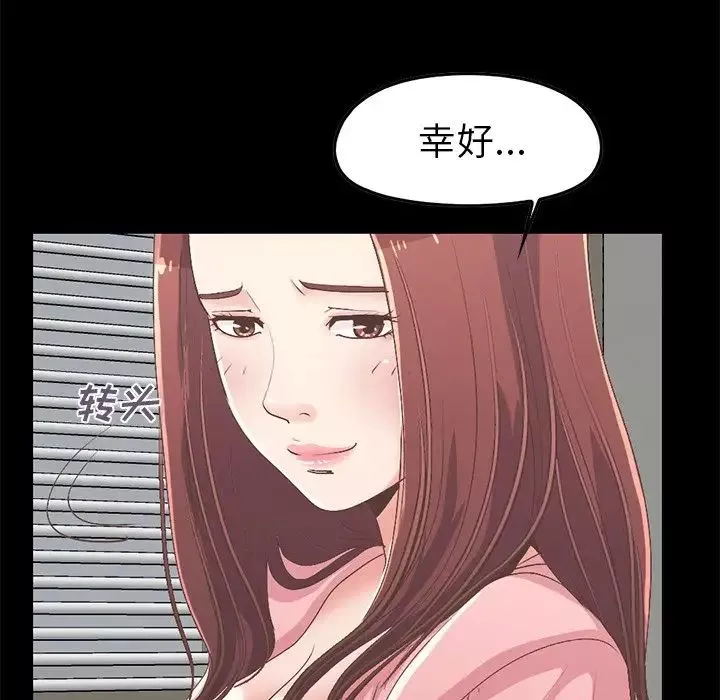 不該有的愛情第7话