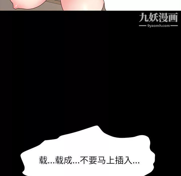 神級模特第19話