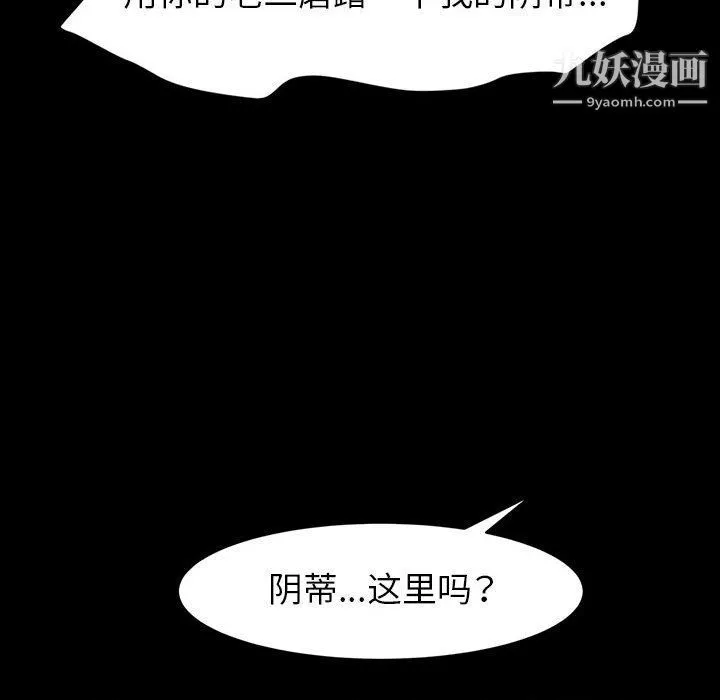 神級模特第19話