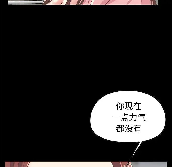 不该有的爱情第7话