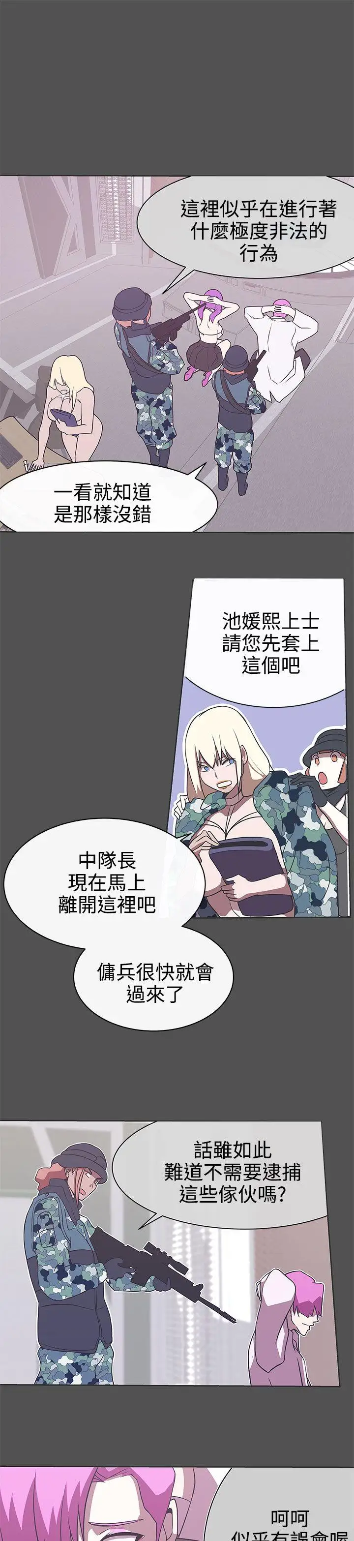 LOVE愛的導航G第28話