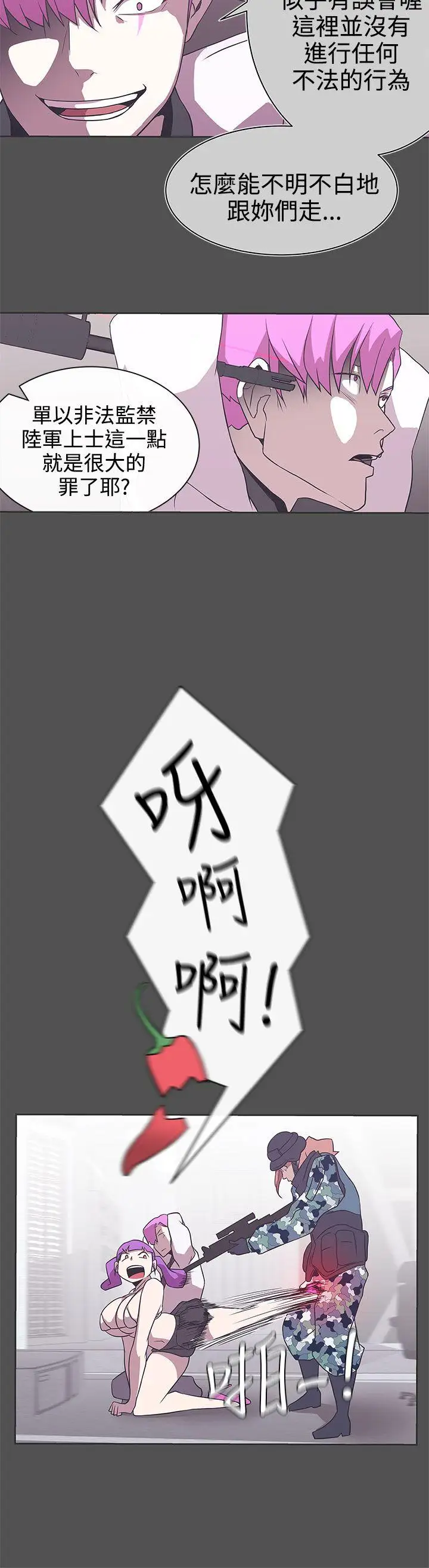 LOVE愛的導航G第28話