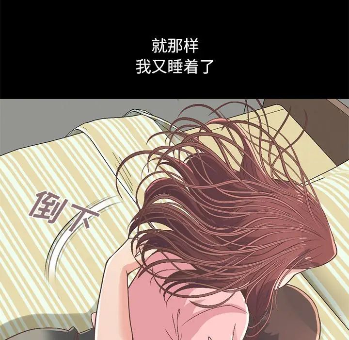 不该有的爱情第7话