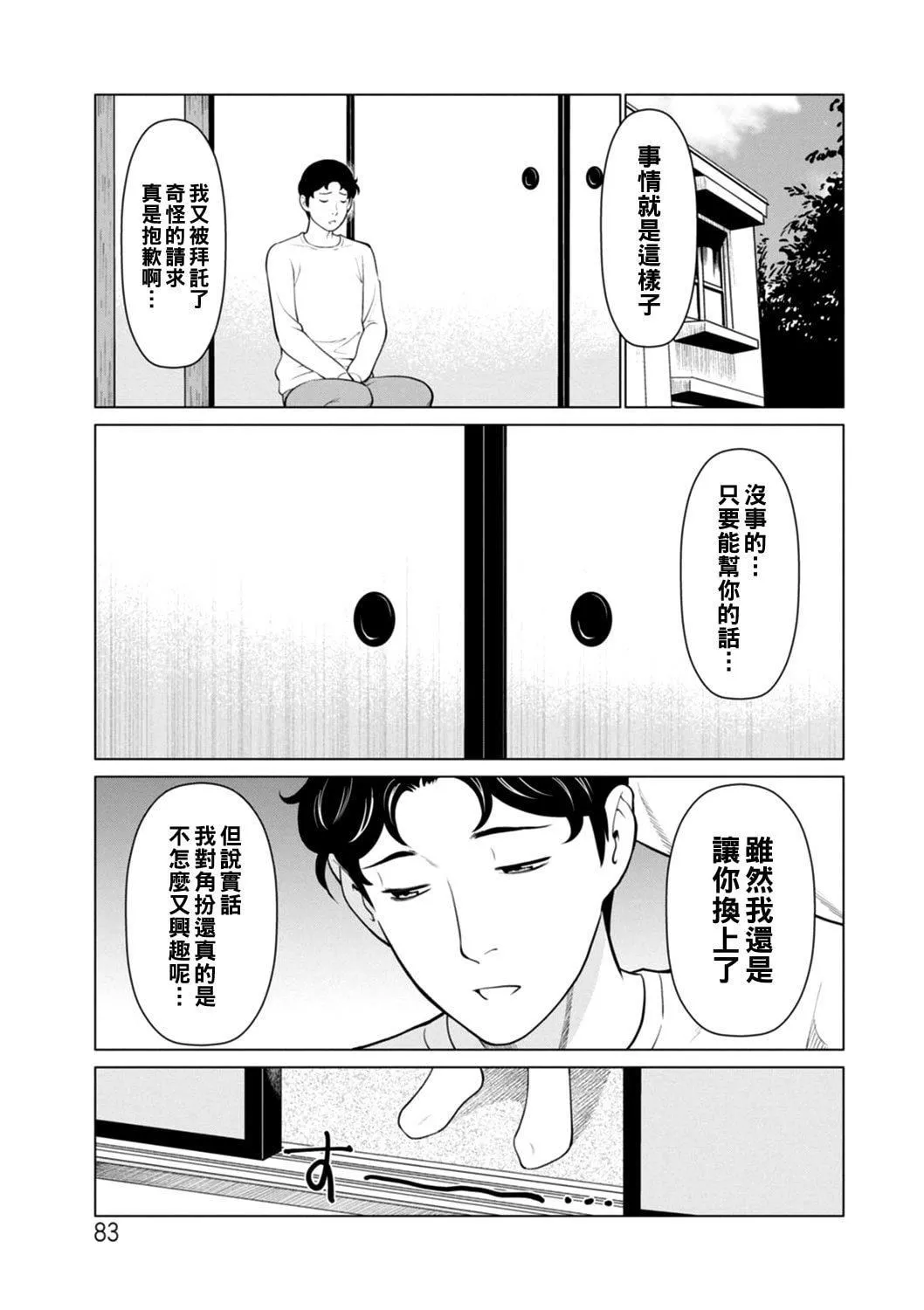 [タカスギコウ]日の出荘の女たち  [中國翻訳][DL版][タカスギコウ]日の出荘の女たち  [中國翻訳][DL版]