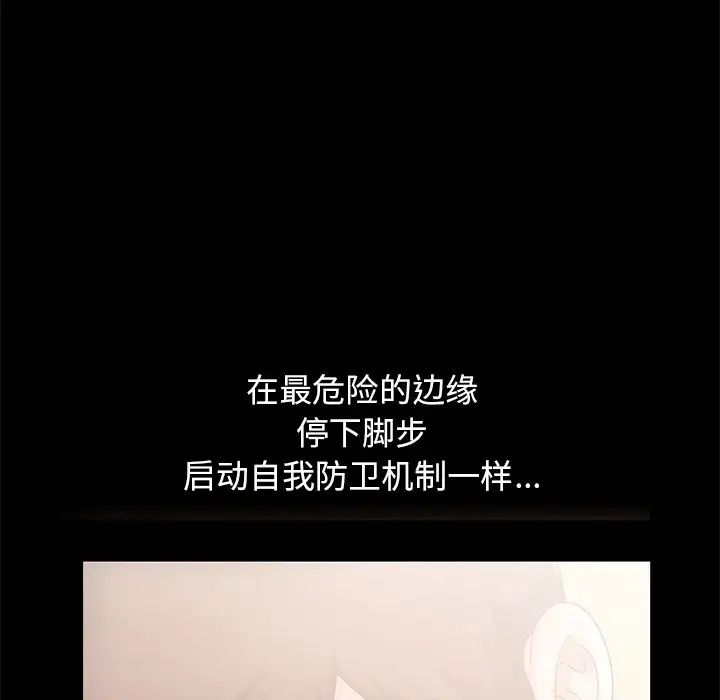不该有的爱情第7话