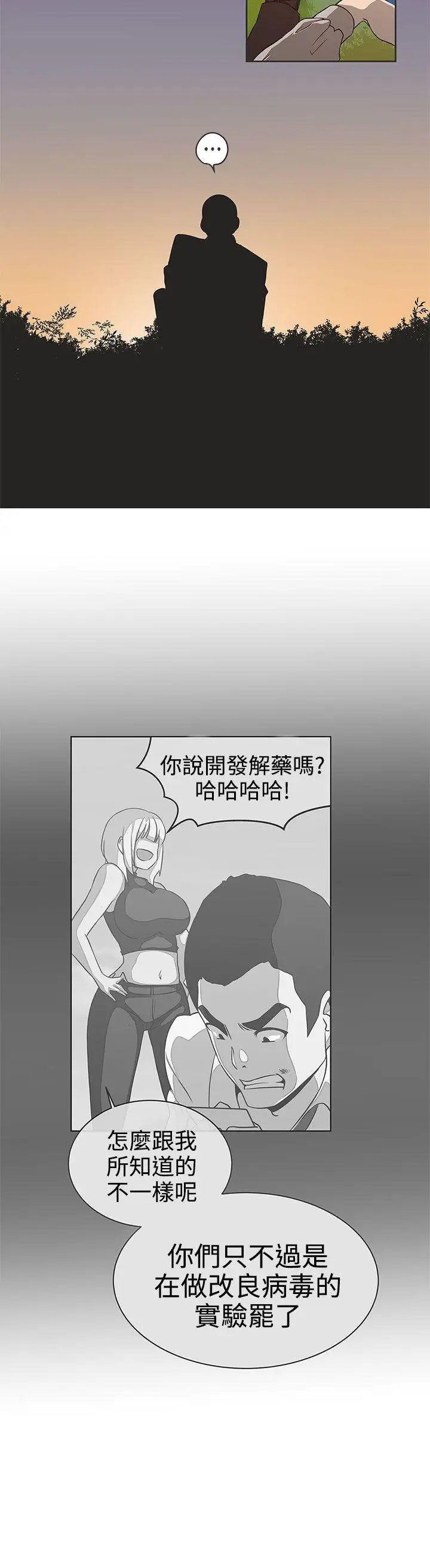 LOVE爱的导航G第28话