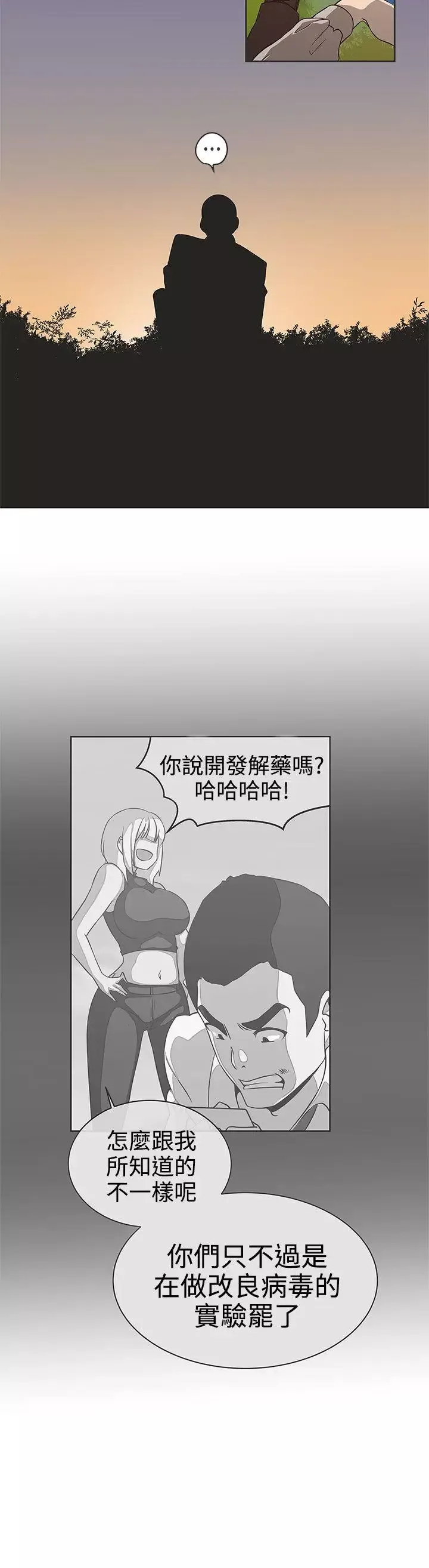 LOVE愛的導航G第28話