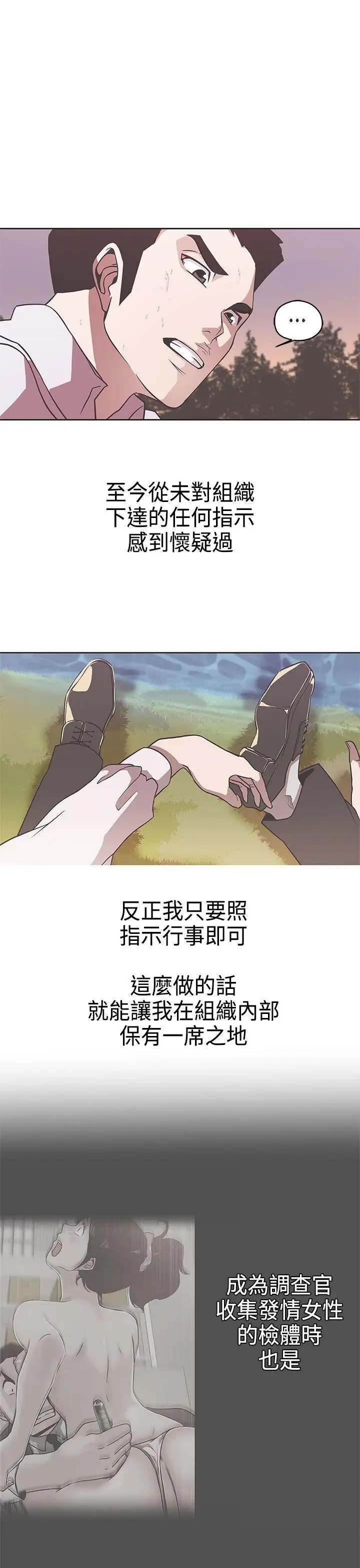 LOVE愛的導航G第28話