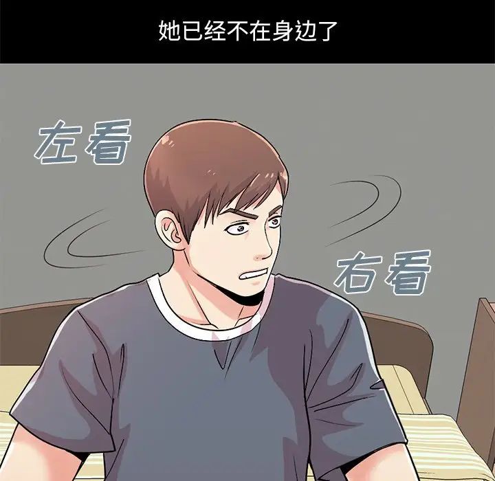 不该有的爱情第7话