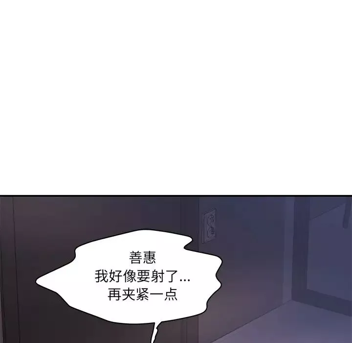 情迷研究室第1話