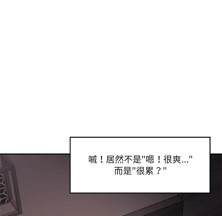 情迷研究室第1话