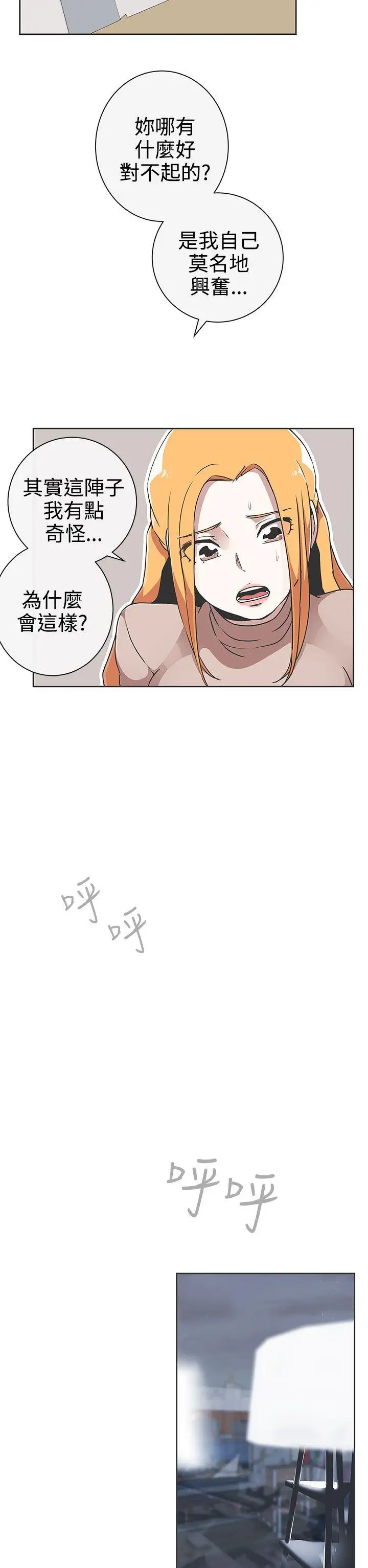 LOVE愛的導航G第29話