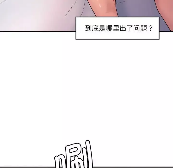 情迷研究室第1話