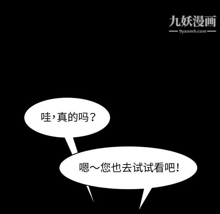 神級模特第19話