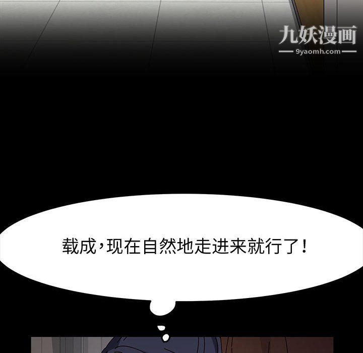 神级模特第19话